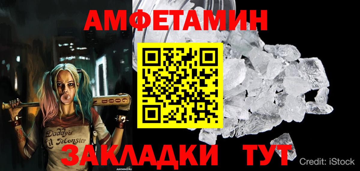АМФЕТАМИН Premium Качканар