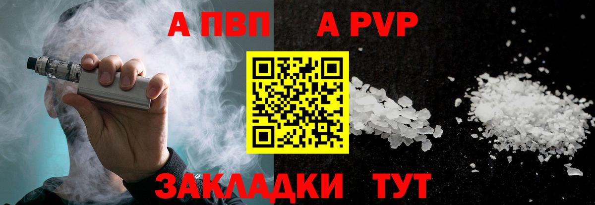 Альфа ПВП СК КРИС Качканар