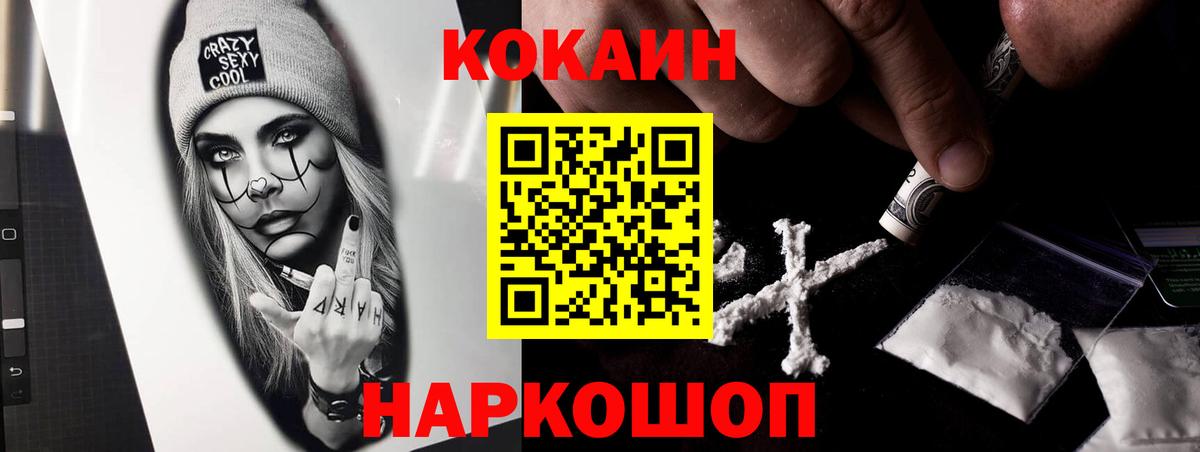 КОКАИН FishScale  COCAIN VHQ  КОКАИН  Качканар  цены наркотик  Вход с VPN 