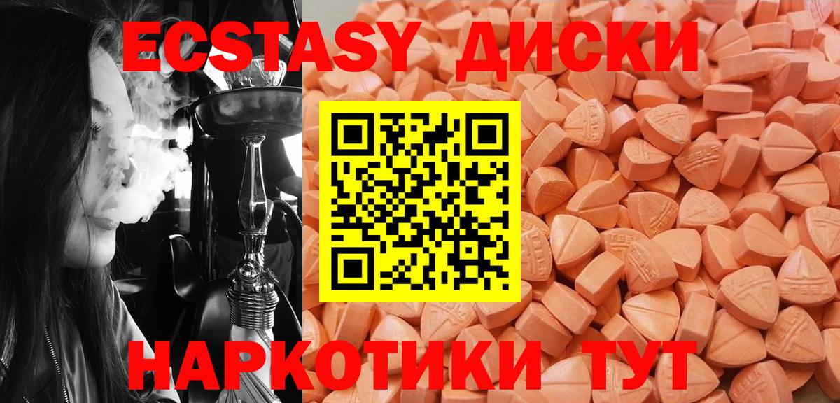 Экстази mix Качканар