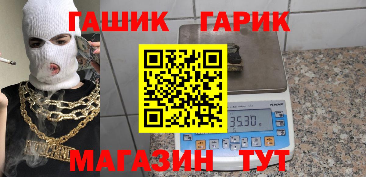 ГАШ Ice-O-Lator Качканар