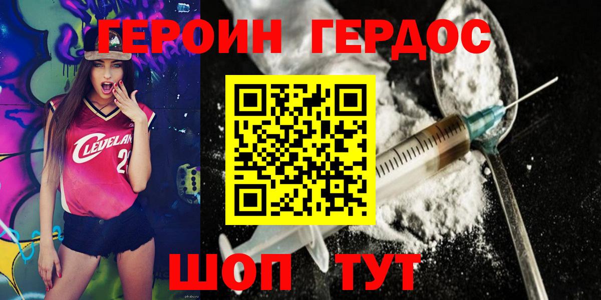 Качканар  ГЕРОИН гречка  Вход с VPN 