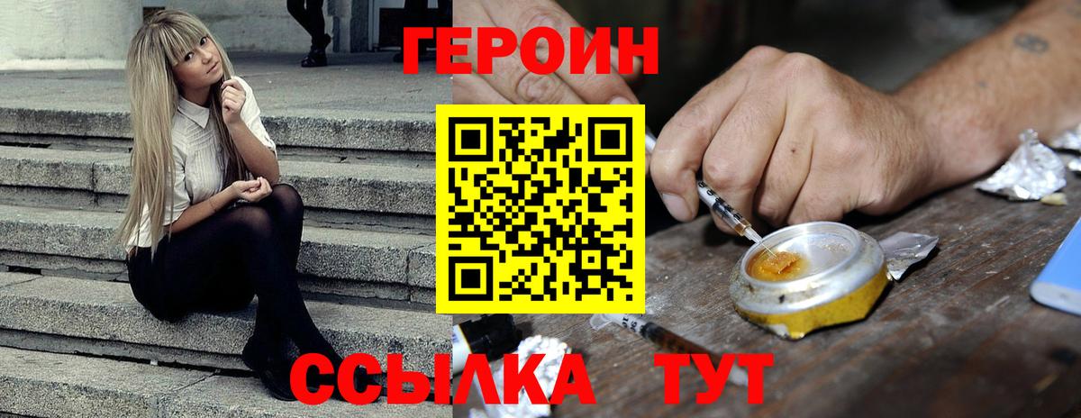 Героин Афган Качканар