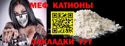 меф VHQ Канаш