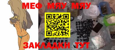меф VHQ Канаш