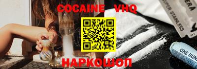 меф VHQ Канаш