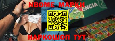 марки nbome Камышлов