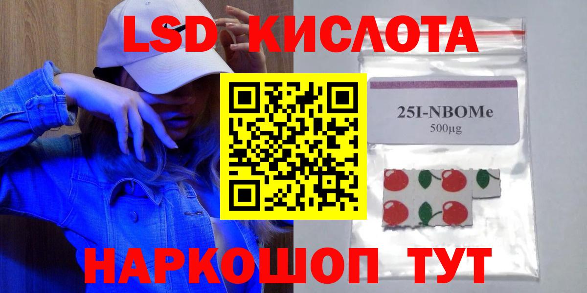 Лсд 25 экстази кислота  ЛСД экстази кислота  Качканар  Вход с VPN 
