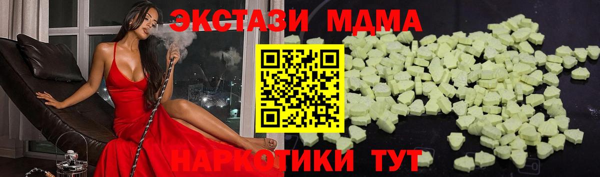 MDMA crystal  Вход с VPN  МДМА crystal  Качканар 
