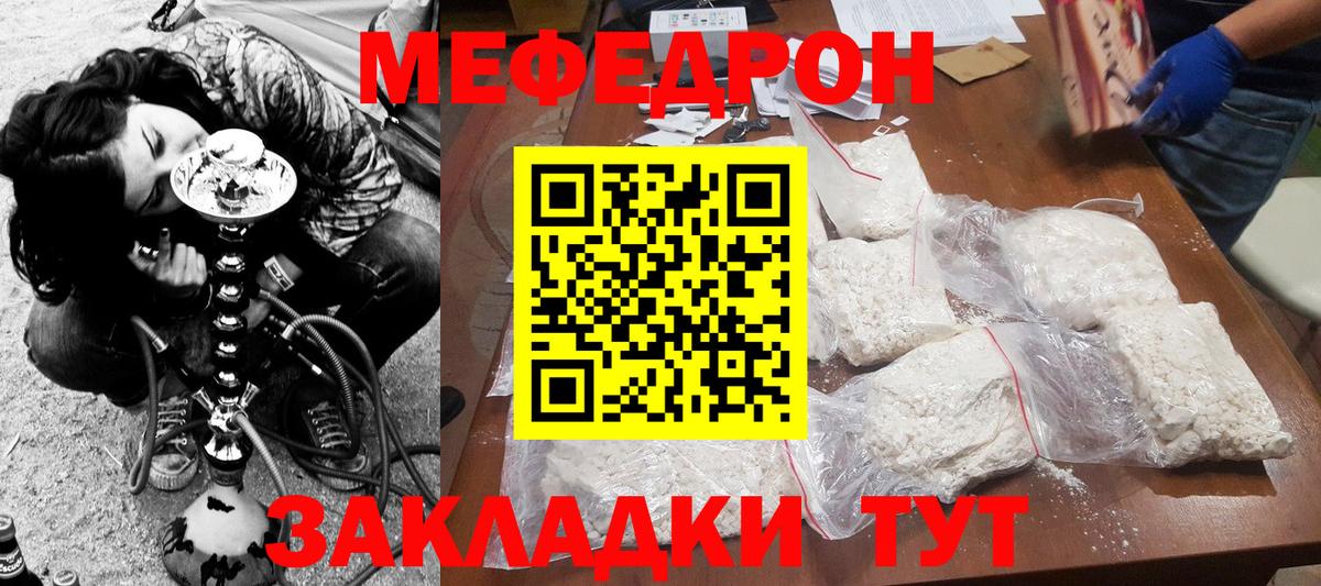 Качканар  Меф  Меф VHQ  МЯУ-МЯУ  Вход с VPN  Мефедрон 4 MMC 