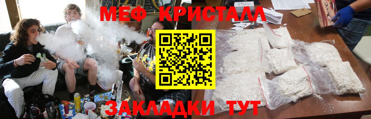 Меф кристаллы Качканар