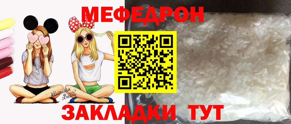 COCAIN  Вход с VPN  Меф МЯУ МЯУ кристаллы  Качканар  Гашиш  Каннабис  Меф МЯУ МЯУ 