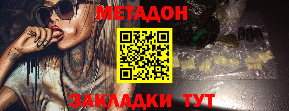 Качканар  Метадон VHQ  Вход с VPN 