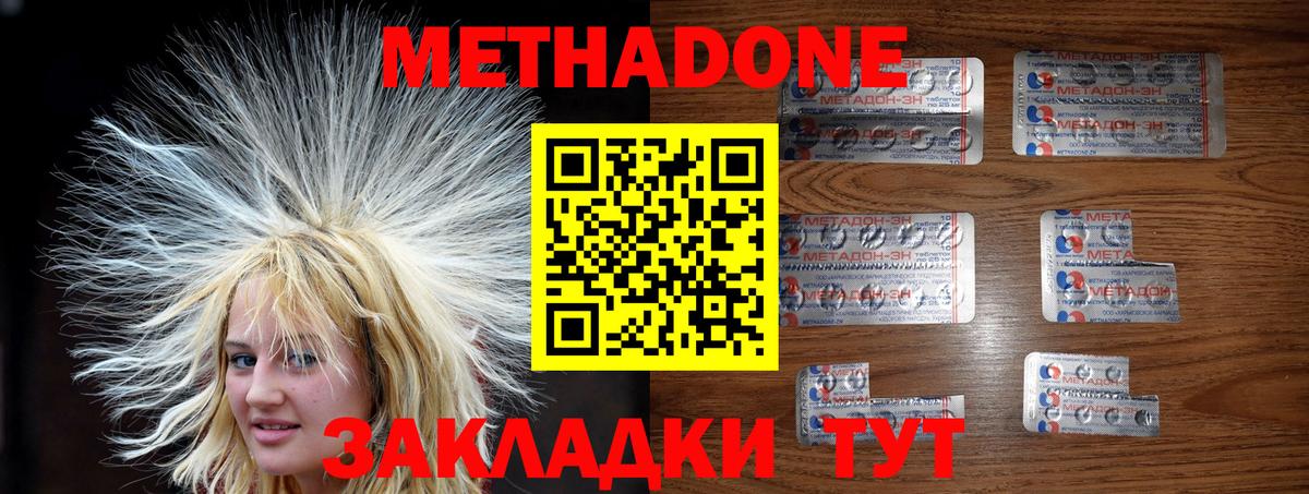 МЕТАДОН VHQ Качканар